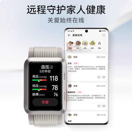 【咨询享好礼】华为血压手表WATCH D腕部心电血压记录仪智能运动手环血压测量心电图健康监测官方旗舰正品 - 图0