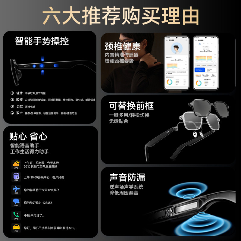 华为智能眼镜飞行员可换前框墨镜可配太阳镜片开放式聆听蓝牙耳机眼镜智慧播报黑科技多功能通话AI,淘宝优惠券,粉丝福利购,淘宝优惠卷