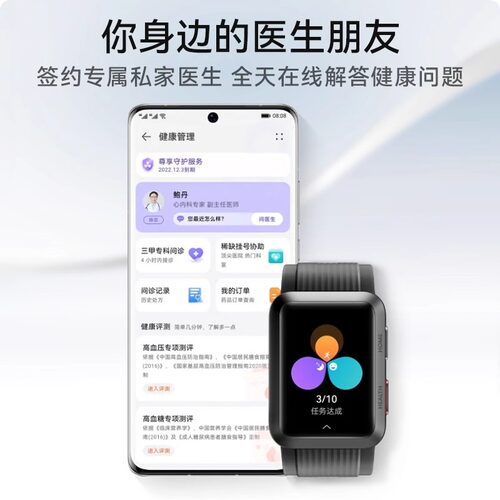 【咨询享好礼】华为血压手表WATCH D腕部心电血压记录仪智能运动手环血压测量心电图健康监测官方旗舰正品 - 图2