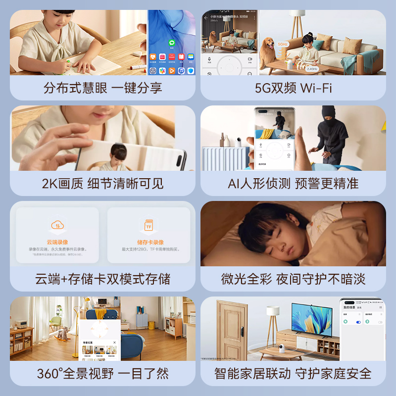 华为智选小豚当家AI全彩摄像头双频版智能5GWiFi家用监控手机远程双向对讲全景超清看家宝老人宠物运动360度 - 图1