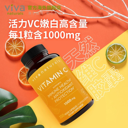 Виванатуры импортировали натуральные витамин С отбеливание капсул витамина 1000 мг витамина 1000 мг 250 капсул