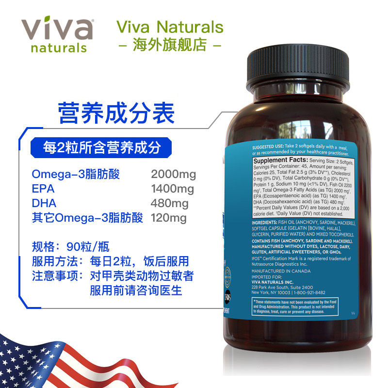 viva美国进口3倍深海鱼油软胶囊 vivanaturals海外鱼油/深海鱼油