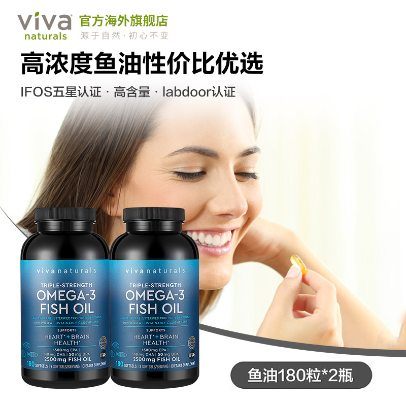 Viva美国进口深海鱼油DPA高含量omega3欧米伽3软胶囊180粒*2瓶 - 图2