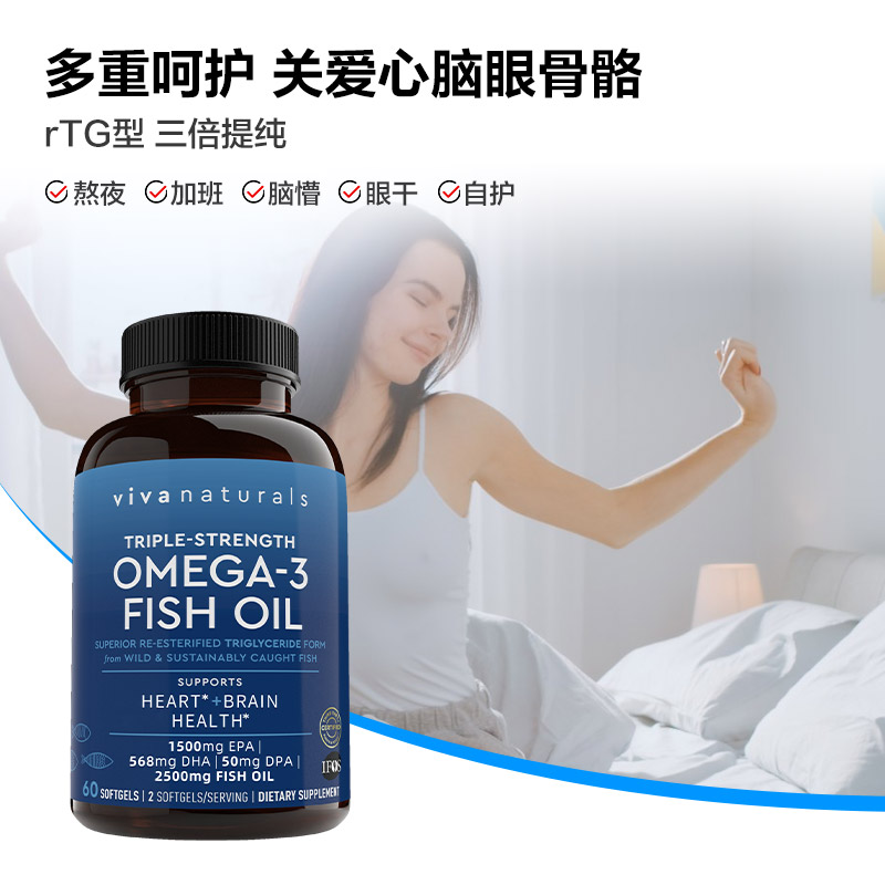 Viva美国进口高纯度含量rTG深海鱼油DPA天然omega3欧米伽3软胶囊 - 图2