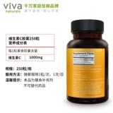 Виванатуры импортировали натуральные витамин С отбеливание капсул витамина 1000 мг витамина 1000 мг 250 капсул