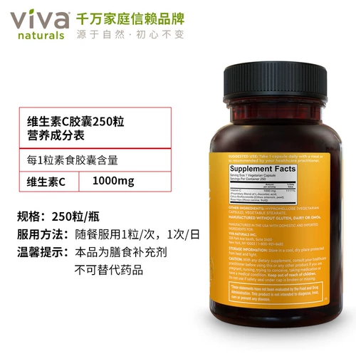 Виванатуры импортировали натуральные витамин С отбеливание капсул витамина 1000 мг витамина 1000 мг 250 капсул