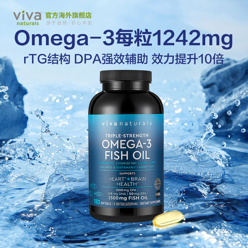 Viva原装进口高纯度含量rTG深海鱼油DPA天然omega3欧米伽3软胶囊-图0