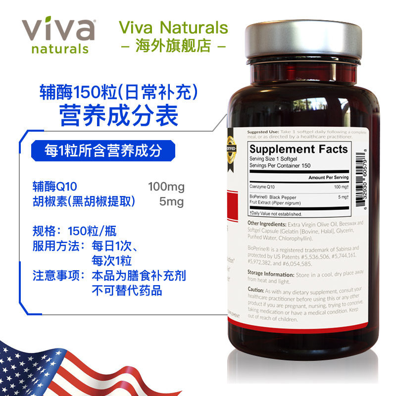 viva naturals美国q10软胶囊 vivanaturals海外辅酶Q10