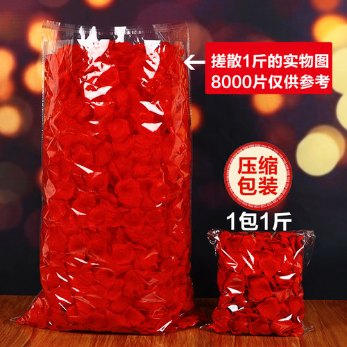 仿真玫瑰假花瓣表白结婚求婚制造浪漫婚床撒花婚房婚礼布置装饰品 - 图0
