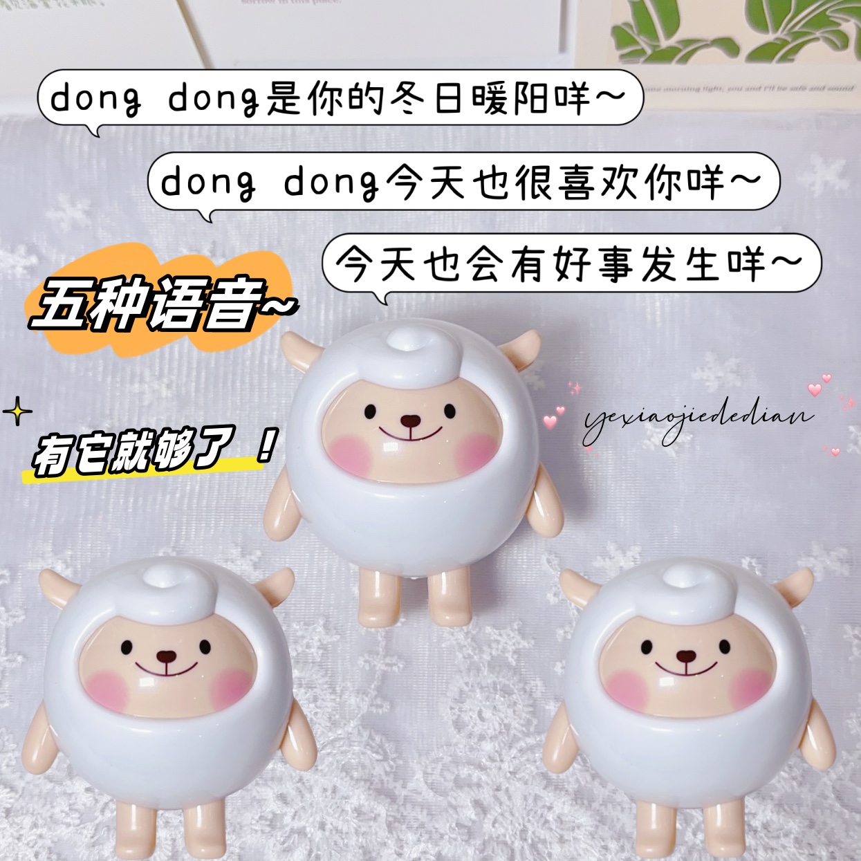 升级可录音dongdong羊语音会说话的小羊蛋仔摆件暖心小羊发声玩具-图1