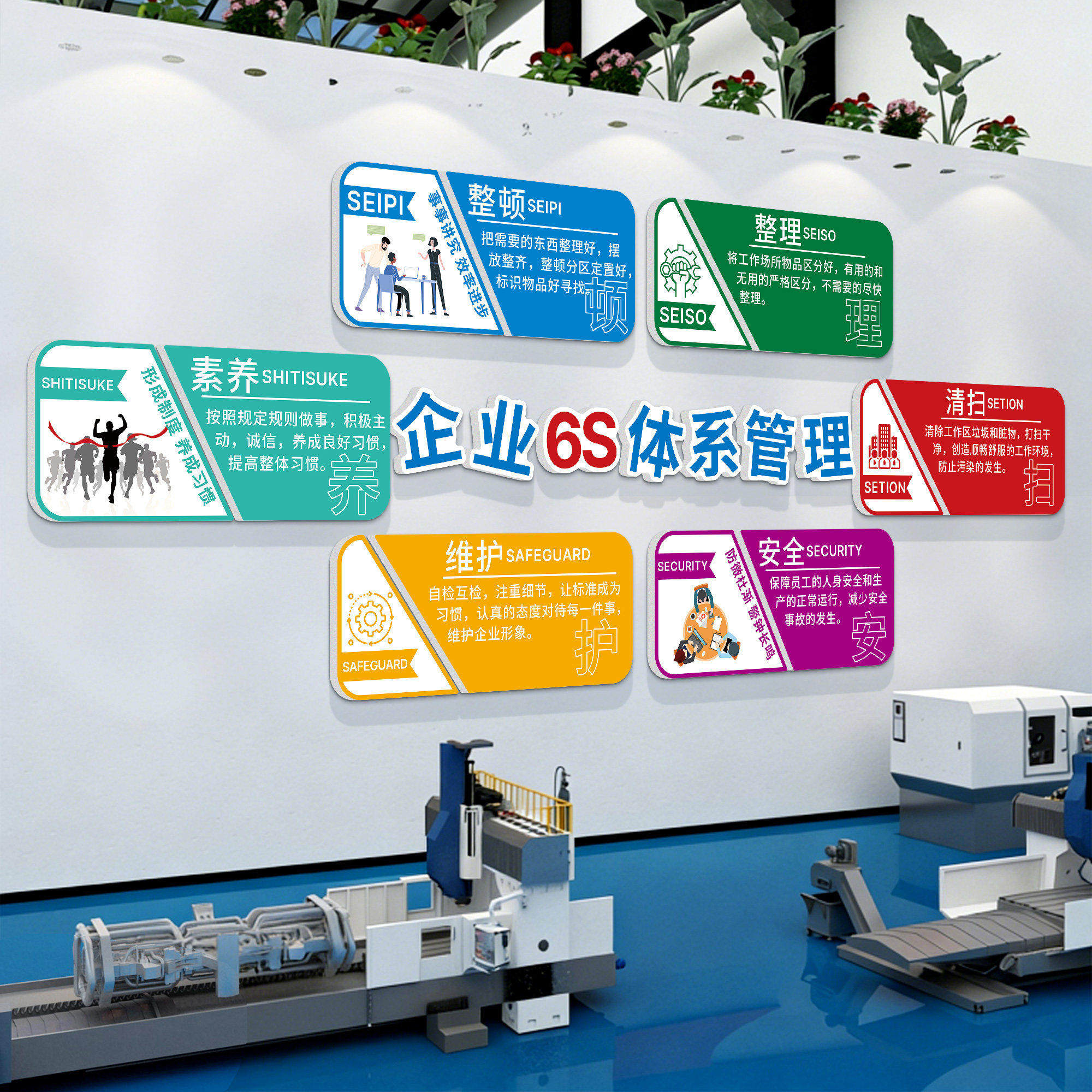 企业6s管理文化墙贴标识牌生产车间安全工厂标语质量品质宣传挂画,淘宝优惠券,粉丝福利购,淘宝优惠卷
