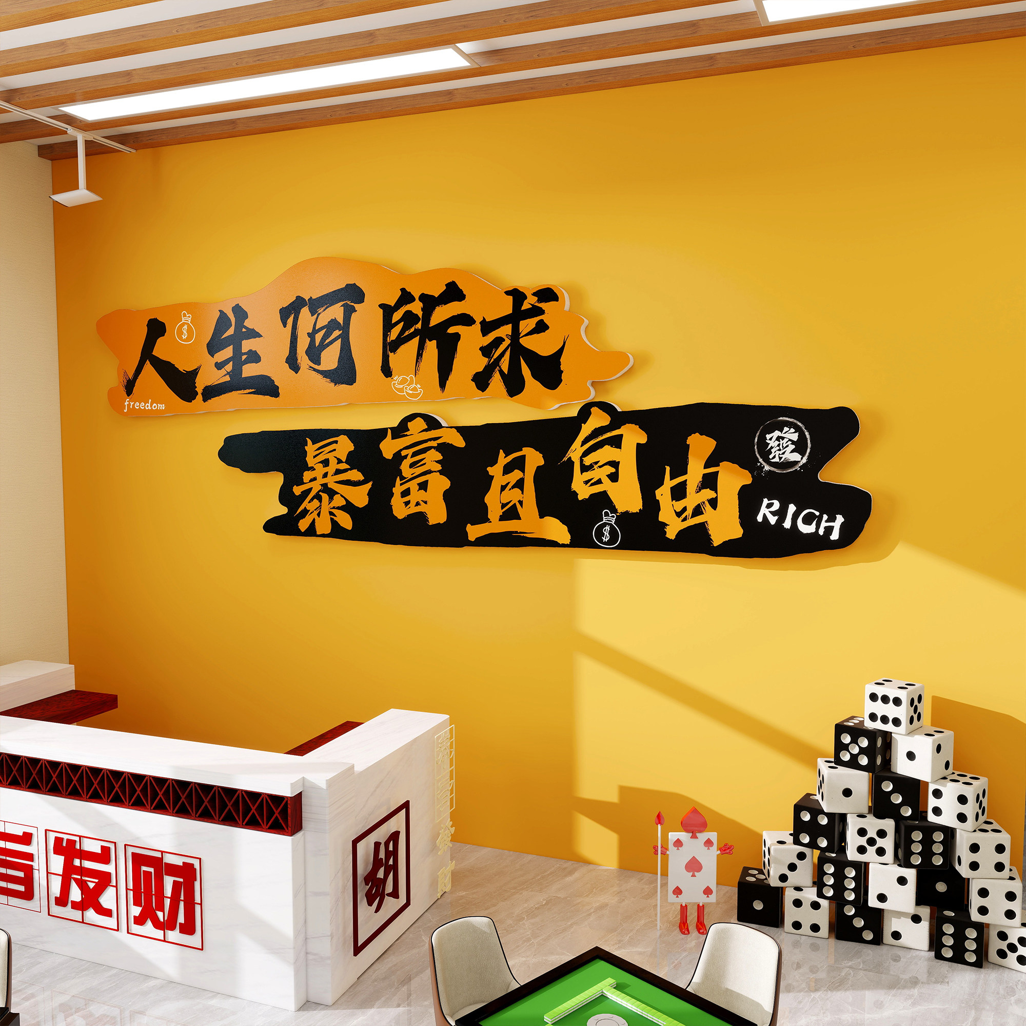 棋牌室墙面装饰墙贴网红麻将馆包厢创意贴画收银台背景墙氛围布置,淘宝优惠券,粉丝福利购,淘宝优惠卷