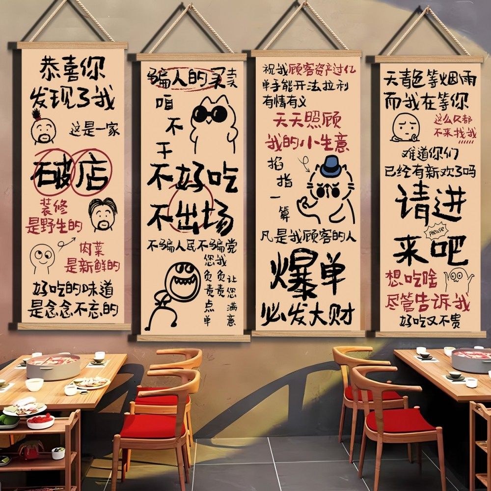 餐饮饭店墙面装饰市井风火锅氛围布置烧烤店广告贴纸创意搞笑挂画,淘宝优惠券,粉丝福利购,淘宝优惠卷
