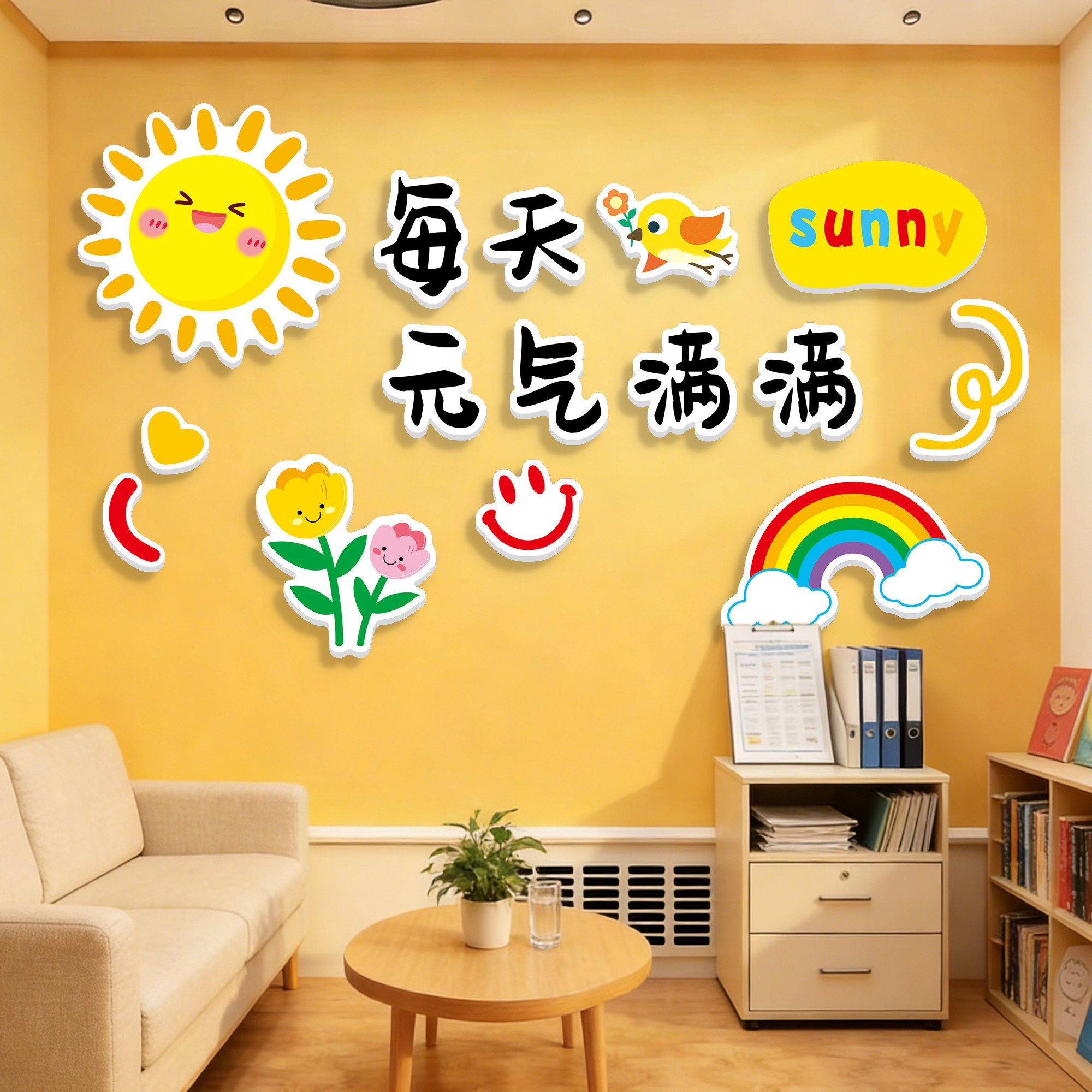 心理咨询室布置装饰今天你微笑了吗墙贴辅导学校医院文化墙面标语,淘宝优惠券,粉丝福利购,淘宝优惠卷