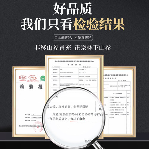 七吉人参长白山东北林下参整枝林下参礼盒人参泡酒煲汤高龄干人参 - 图1
