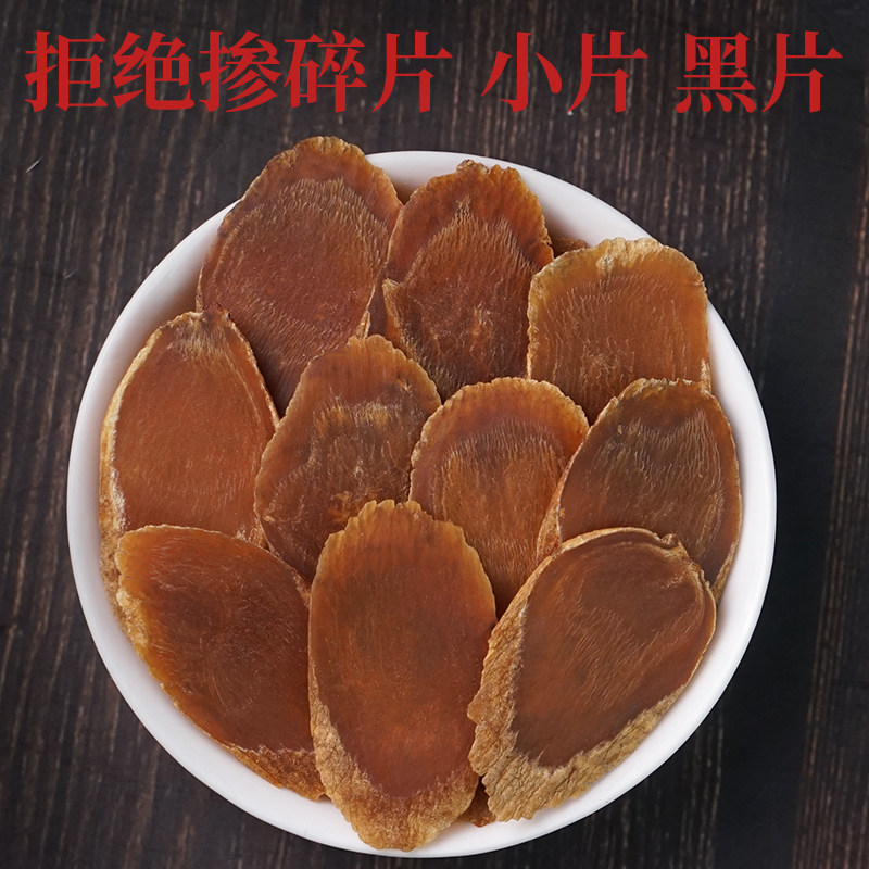 七吉红参片正品长白山整支独立切片 七吉保健食品人参/园参及其制品