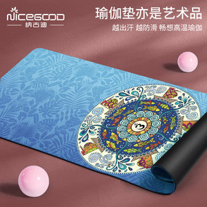 纳古迪橡胶瑜伽垫子地垫初学者家用女防滑加厚加宽加长专业瑜珈垫