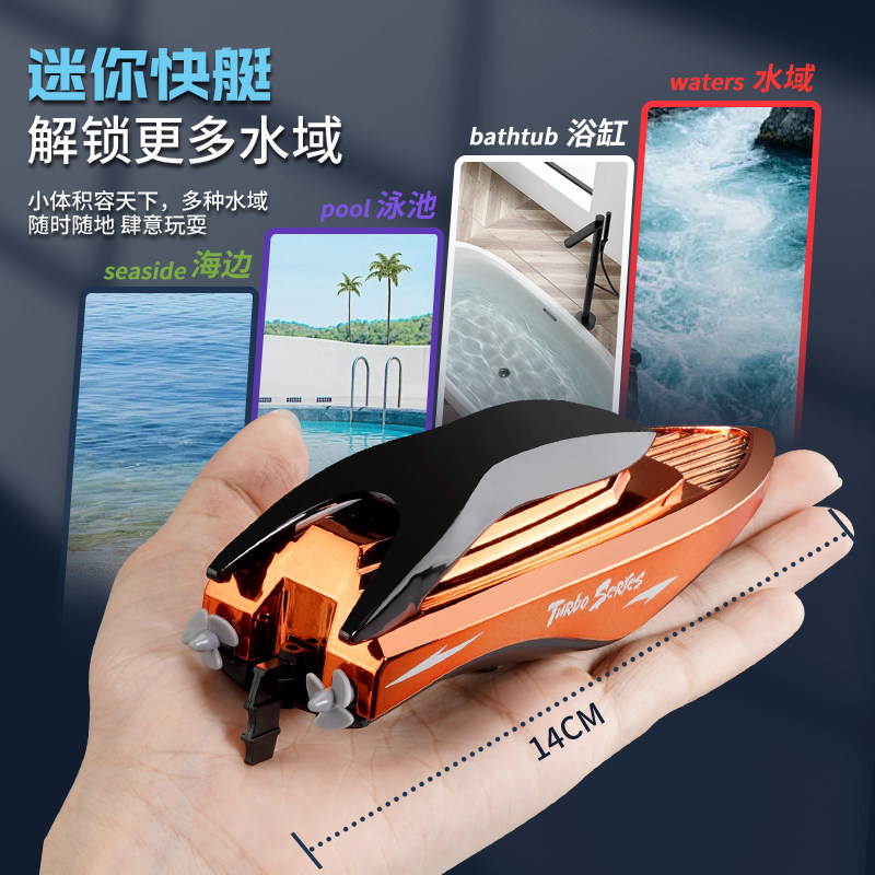 迷你2.4G无线遥控快艇仿真可下水充电动游轮船儿童遥控船男孩玩具,淘宝优惠券,粉丝福利购,淘宝优惠卷