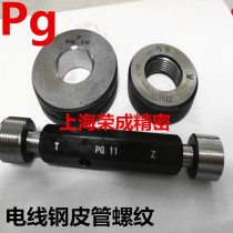 Steel pitpipe gauge through stop gauge threaded ring PG7 PG7 PG9 PG13 PG13 5 16 21 36 42 42 48