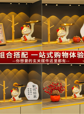 招财猫装饰钥匙收纳玄关摆件
