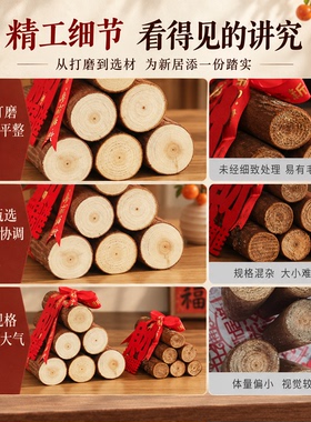 乔迁之喜装饰柴火摆件入宅仪式