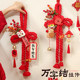 万字结入户门口挂件过年装饰新年2026马年新款福字中国结红色门挂
