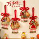 Longquan Bao Chinese Knotted Gourd Broom Pendant with Fu Characters