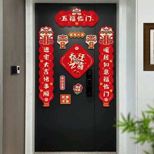 Куплеты на новоселье, магнитные наклейки на двери, новые украшения для дома, подарки при переезде, полный набор ритуальных принадлежностей.