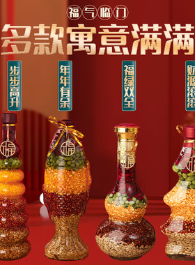 创意五谷丰登摆件乔迁之喜装饰