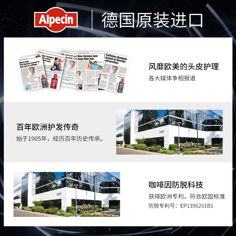 欧倍青alpecin脂溢性发根液营养液 drwolff海外发膜/护发产品
