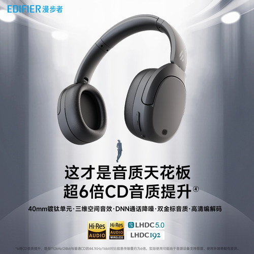 【王一博同款】漫步者W830NB主动降噪蓝牙耳机头戴式金标无线耳麦 - 图2
