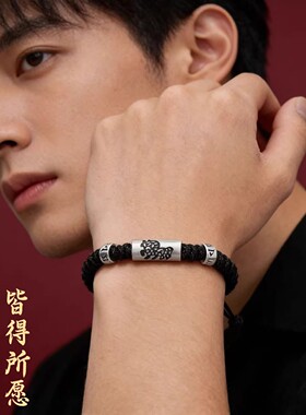 本命年红绳手链六字真言转运