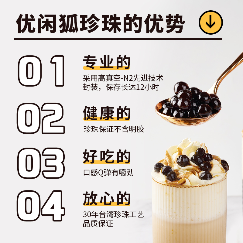 黑糖珍珠奶茶专用珍珠快煮免煮原材料奶茶店配料黑珍珠粉圆商用-图1