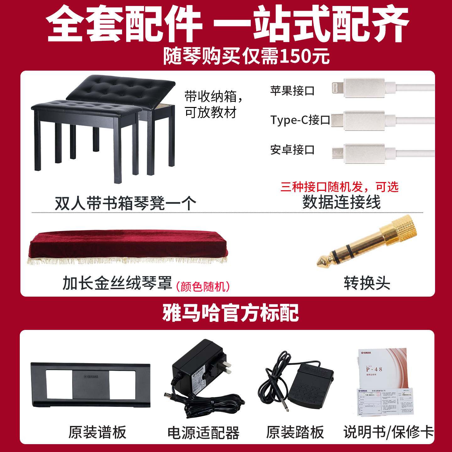 雅马哈电钢琴P48B专业88键重锤数码电子钢琴初学者便携式教学P145