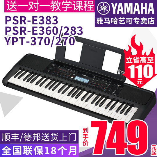 Yamaha electronic keyboard beginner strength test professional