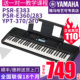 Yamaha electronic keyboard beginner strength test professional