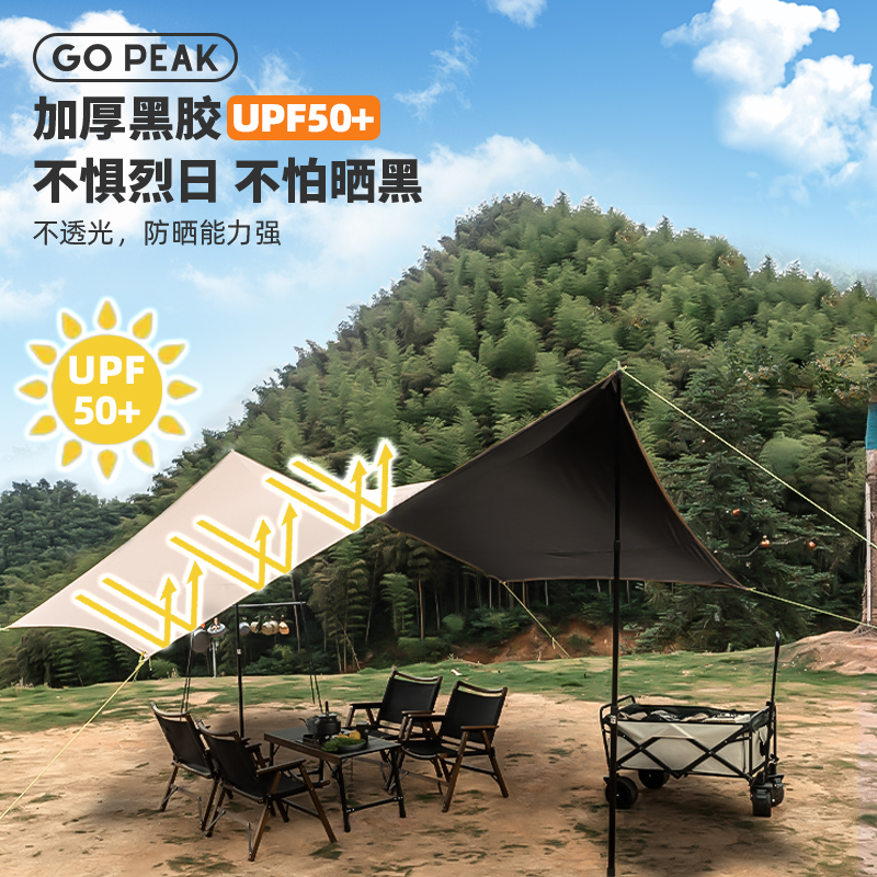 Gopeak六角黑胶天幕户外露营遮阳加厚防晒涂层野营防雨DOD同款 - 图0