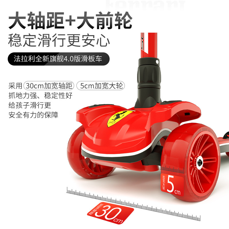  法拉利玩具滑板车