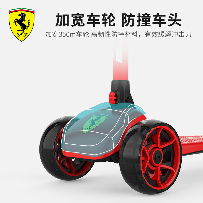 法拉利儿童滑板车2-6-8岁防踏板车 法拉利玩具滑板车