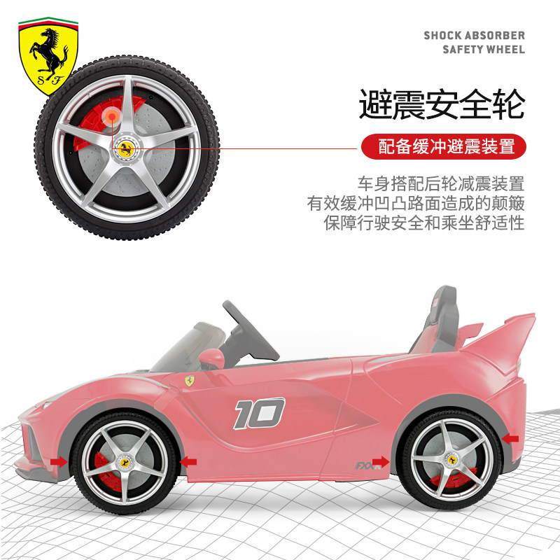 法拉利儿童童车电动四轮车子玩具 法拉利玩具儿童电动车