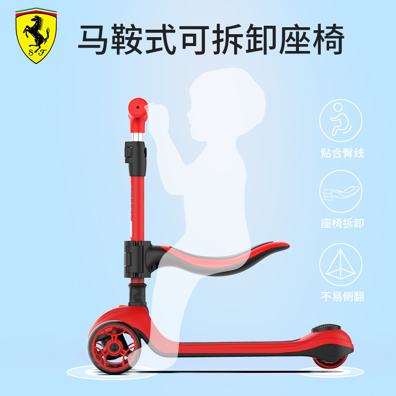 法拉利2-14岁儿童款二合一滑板车 法拉利玩具滑板车