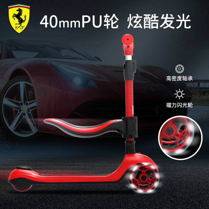 法拉利2-14岁儿童款二合一滑板车 法拉利玩具滑板车