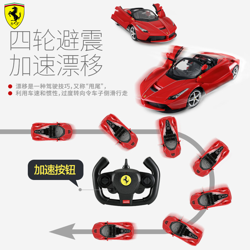 法拉利男孩漂移遥控遥控汽车玩具车 法拉利玩具电动/遥控车