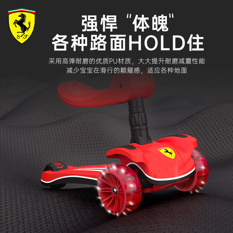 法拉利2-3-6-8岁以上单子滑板车 法拉利玩具滑板车
