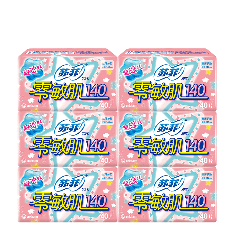 苏菲日用零敏肌透气纯棉140卫生巾 羽步家居护垫