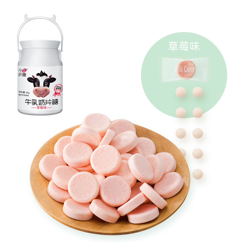 第三件1.9元】小纤腰儿童牛奶片 小纤腰奶片