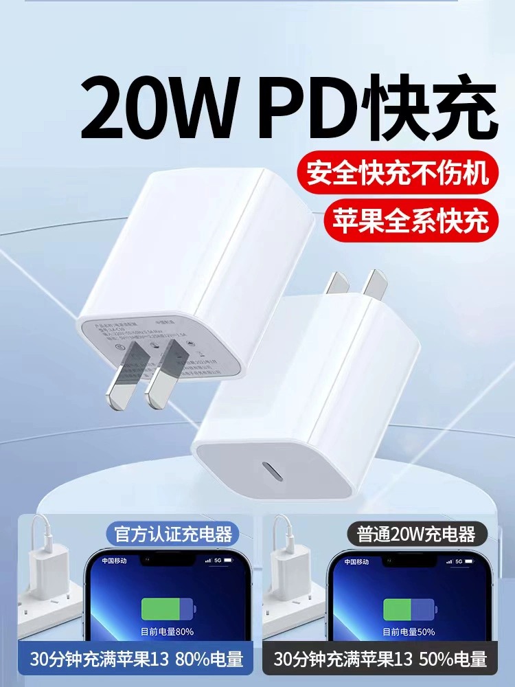 迈空30Wiphone14充电器头适用苹果13数据线12pro正品11x插头xr手机plus快充PD一套装typec华强北max闪充20W-图0