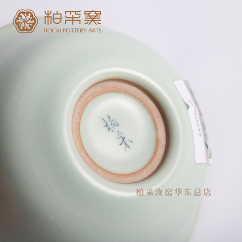 官方正品台湾柏采窑粉青釉新月杯BR150B开片汝窑主人杯景德镇汝瓷 - 图2