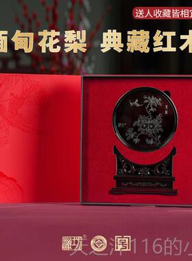 正品潍坊嵌银厂红木件看盘摆礼品工艺品办公室客厅博古装迁饰架乔