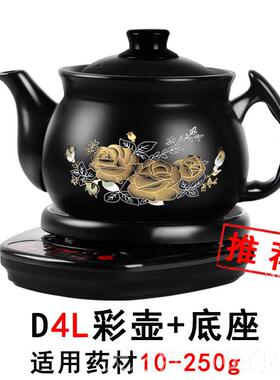 正品全自动药壶中药壶家医用熬煎中药砂锅电煎中壶陶中药锅煲药瓷